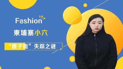 小六最新爆料视频网站,揭秘视频网站幕后真相